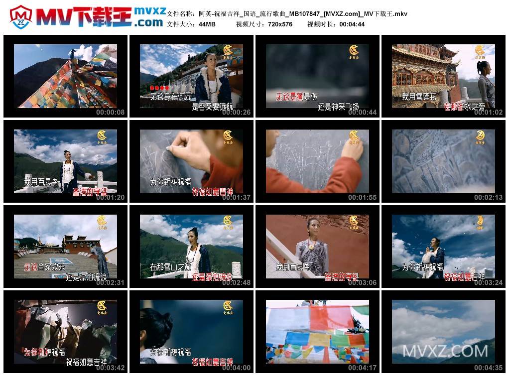 阿英-祝福吉祥_国语_流行歌曲_MB107847